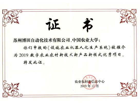 Facility agricultural robotic production system